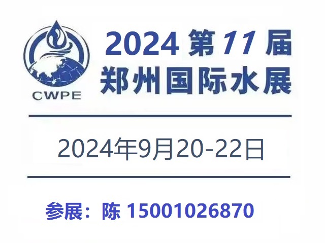 2024֣ˮչ