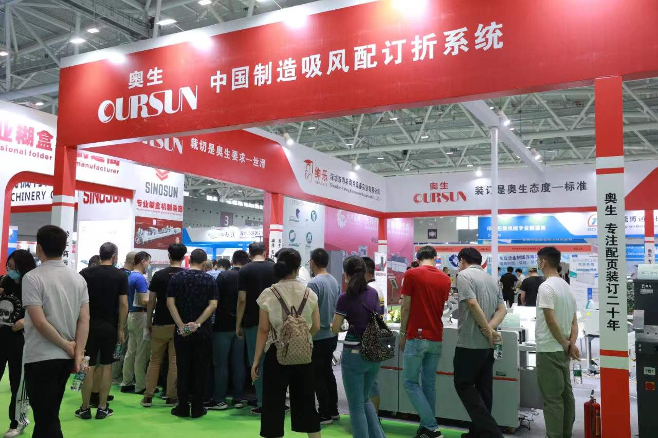 2022中国广州国际包装供应链博览会